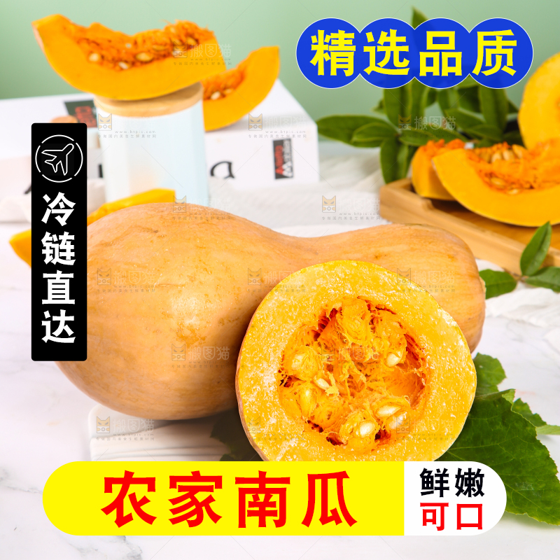石板上放着切开的老南瓜