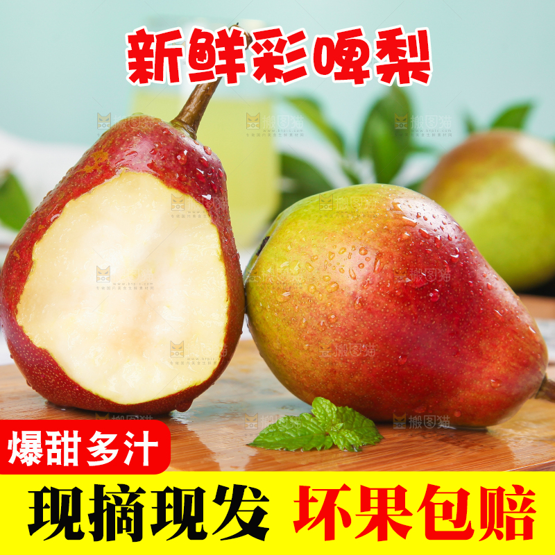 木盘上的太婆梨