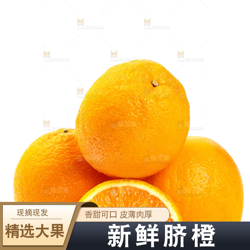 白底上摆放着橙子