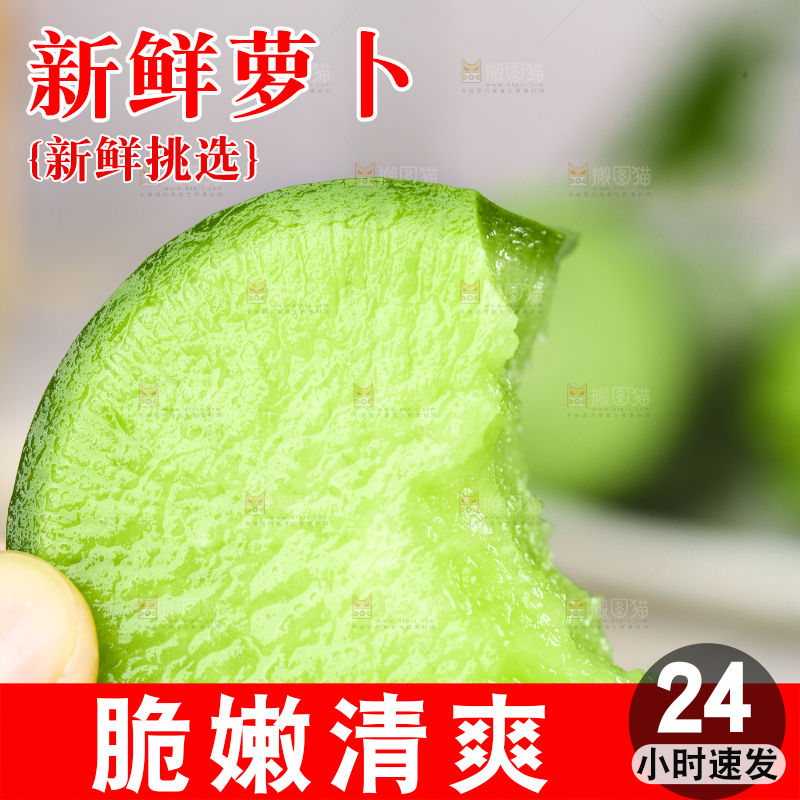 手里拿着青萝卜