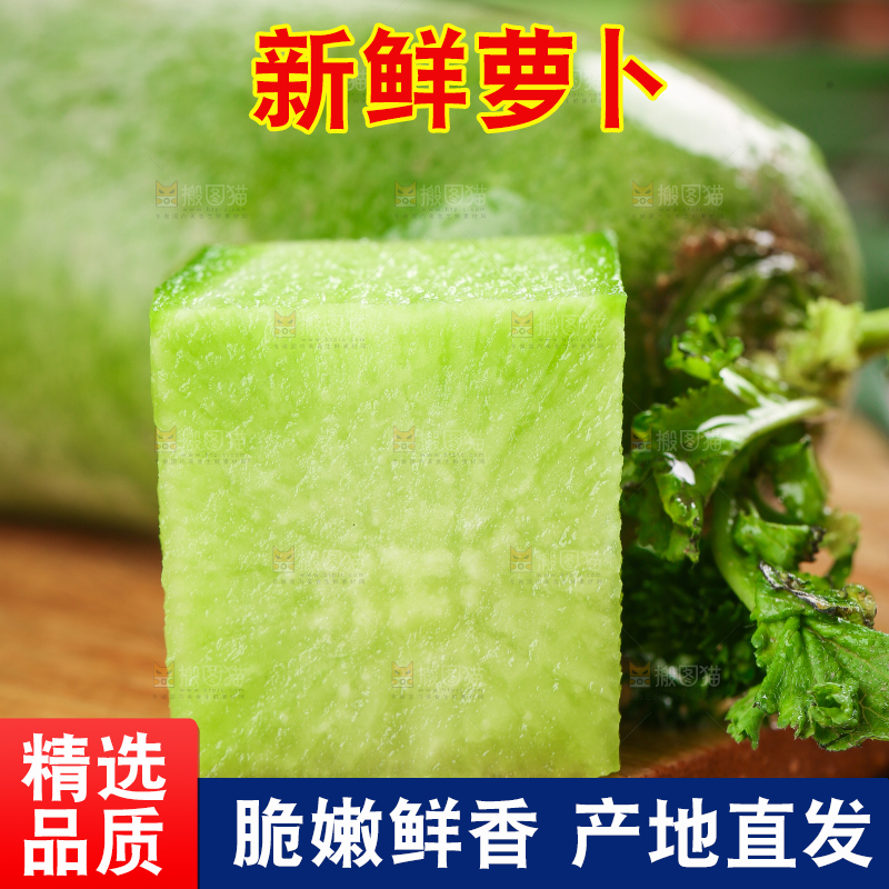 木底上放着青萝卜