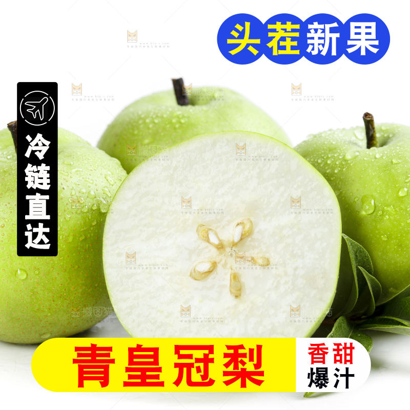 白底上的苹果梨