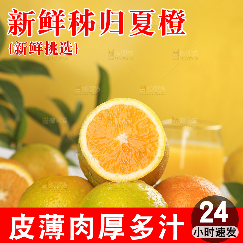 石板上放着一盘秭归夏橙
