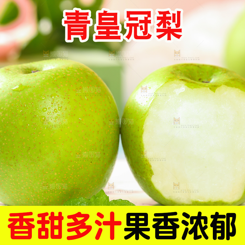 一盘砀山青梨放在蓝底上