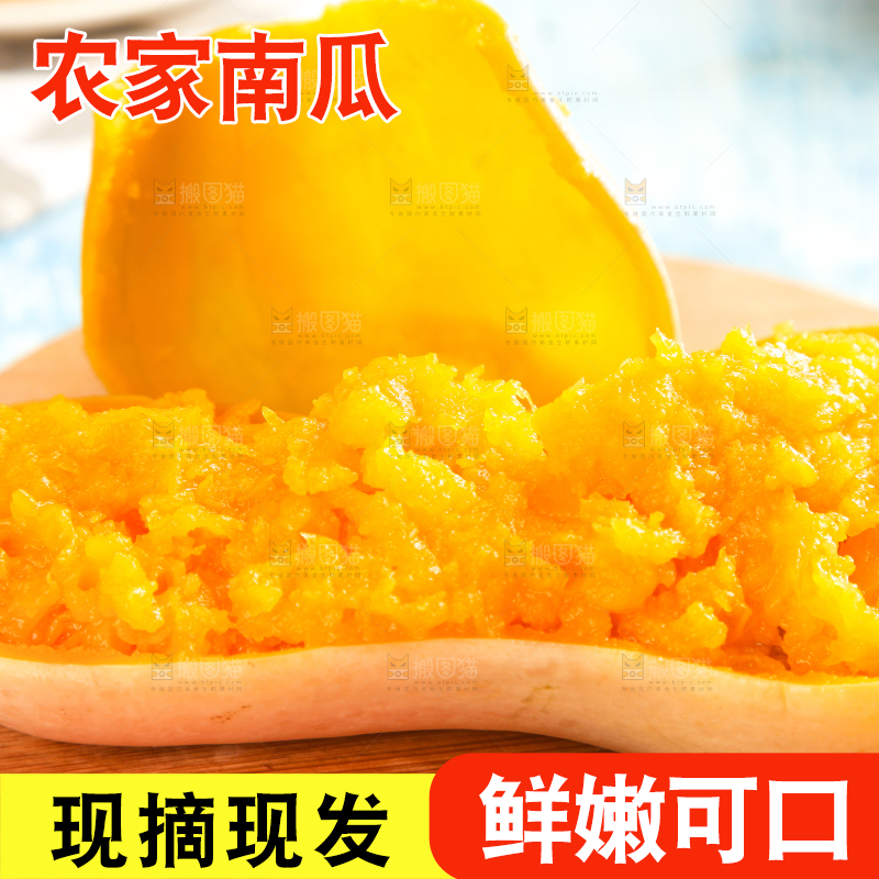 木板上放着蒸熟的南瓜
