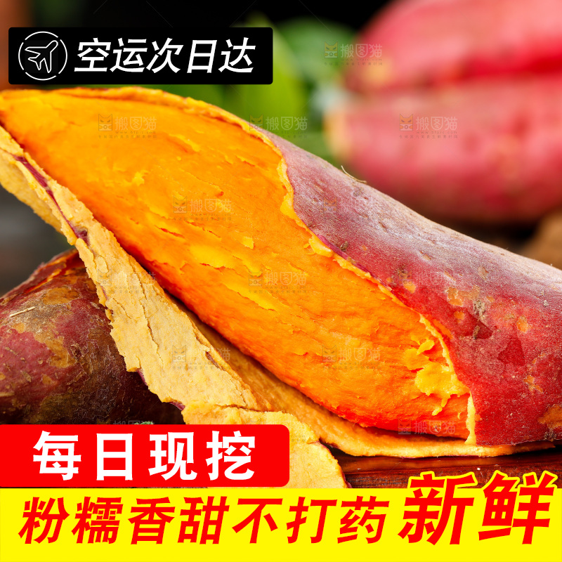 木底上放着蜜薯