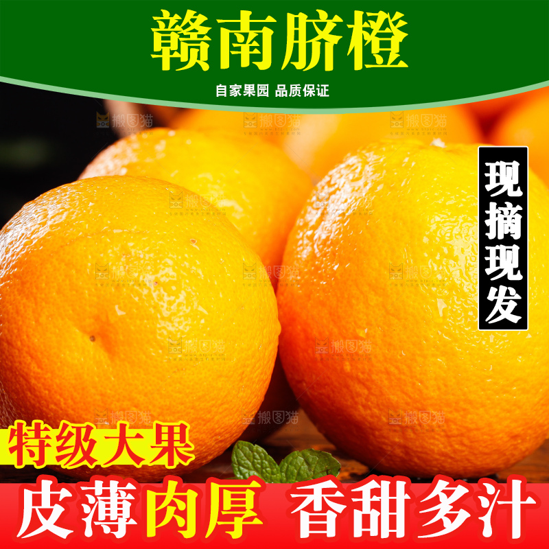 深底上摆放着甜橙