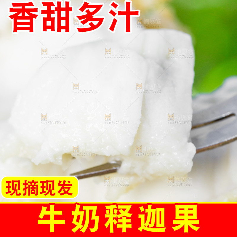 手里拿着释迦果