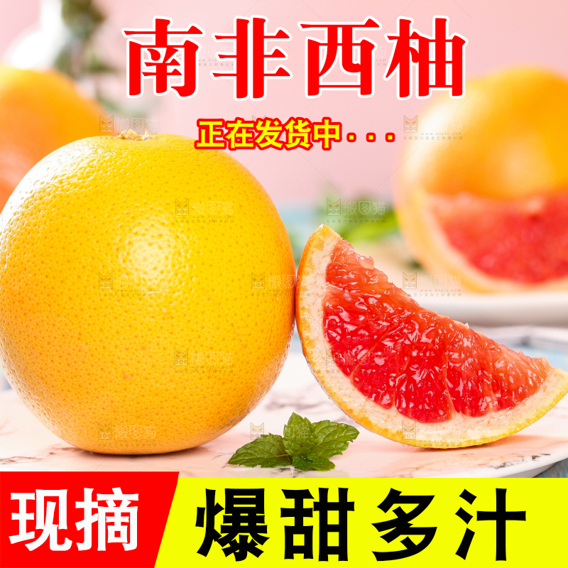 盘子里放着切开的南非红心西柚