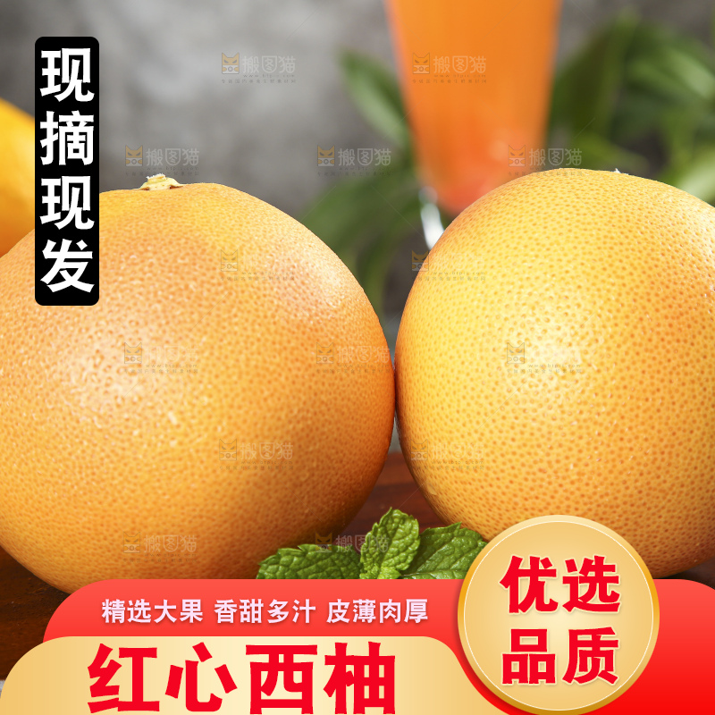 木底上的红心西柚