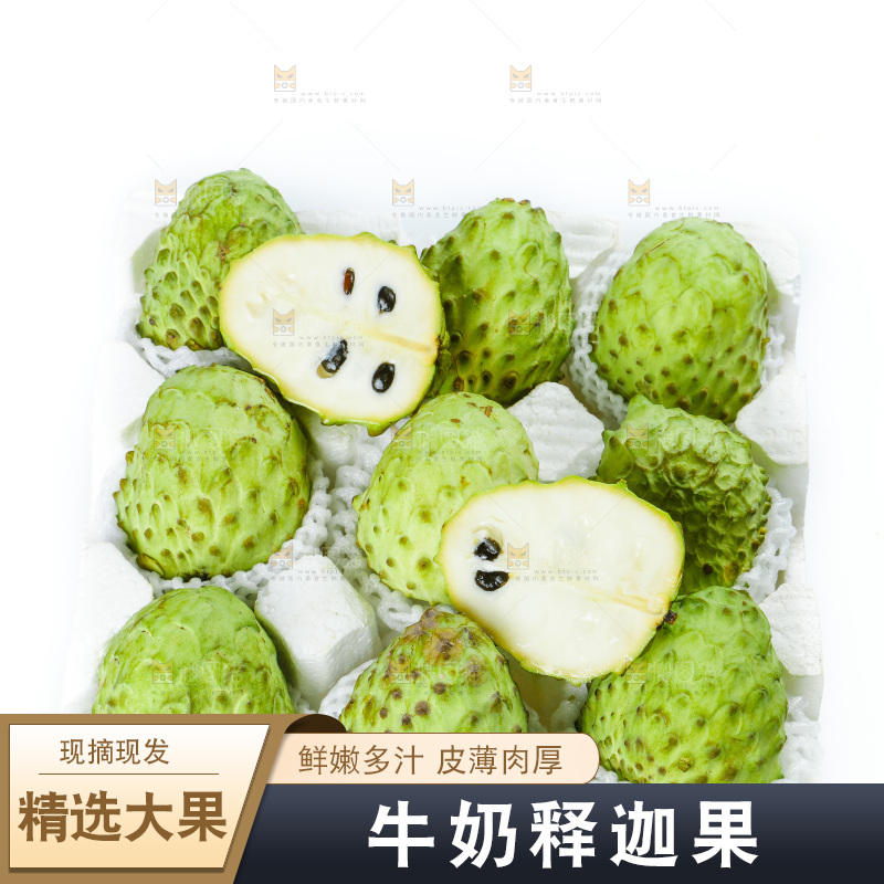 白底上放着释迦果