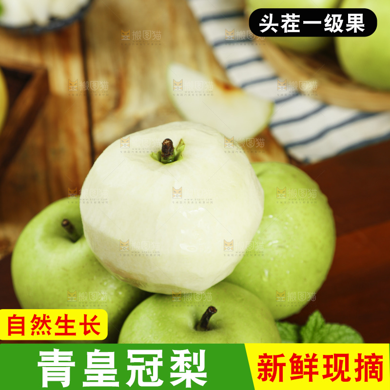 木底上的苹果梨