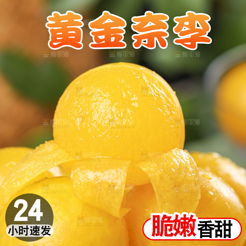 木底上放着一盘黄金奈李
