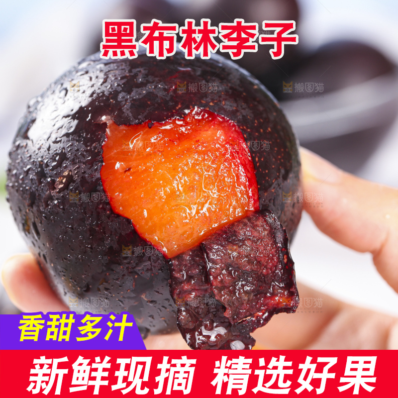 手拿剥皮的黄肉黑布林