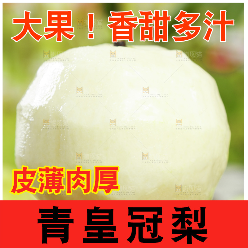 浅底上手拿着一个苹果梨