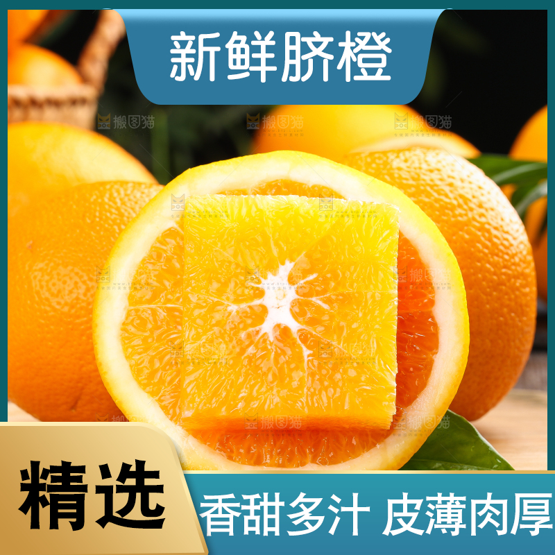 木底上摆放着甜橙