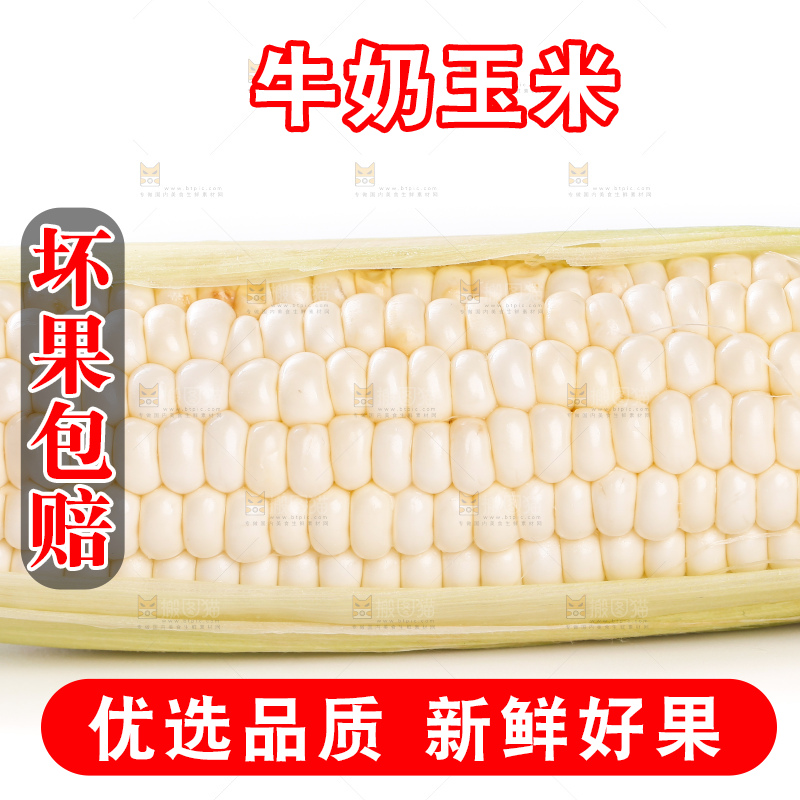 白底上放着牛奶玉米