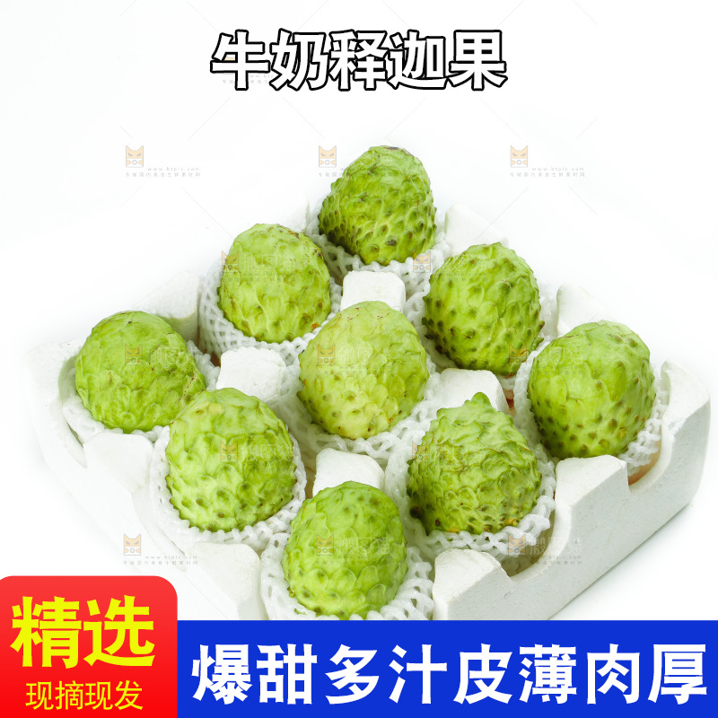 白底上放着释迦果