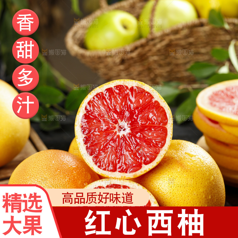 盘子放着切开的南非红心西柚