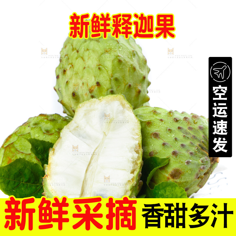 盘子里装着释迦果