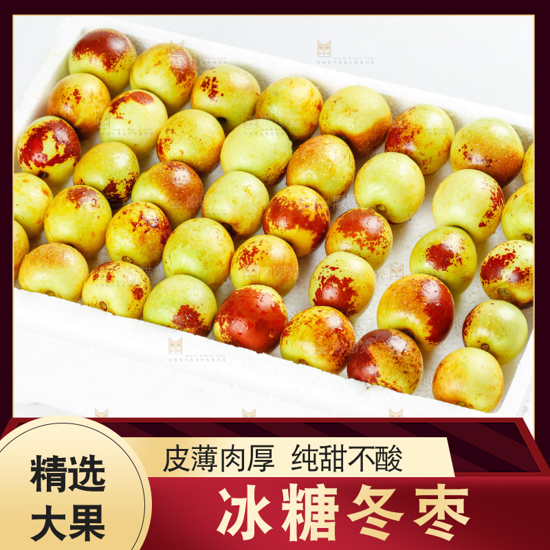 白底上放着一盒冬枣