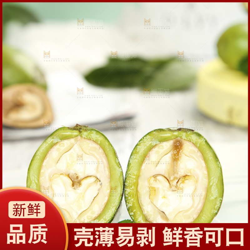 木底上的新鲜青皮核桃