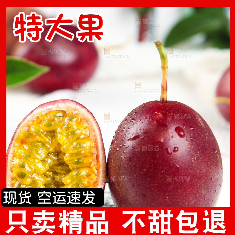 切开的红皮百香果放在石盘上