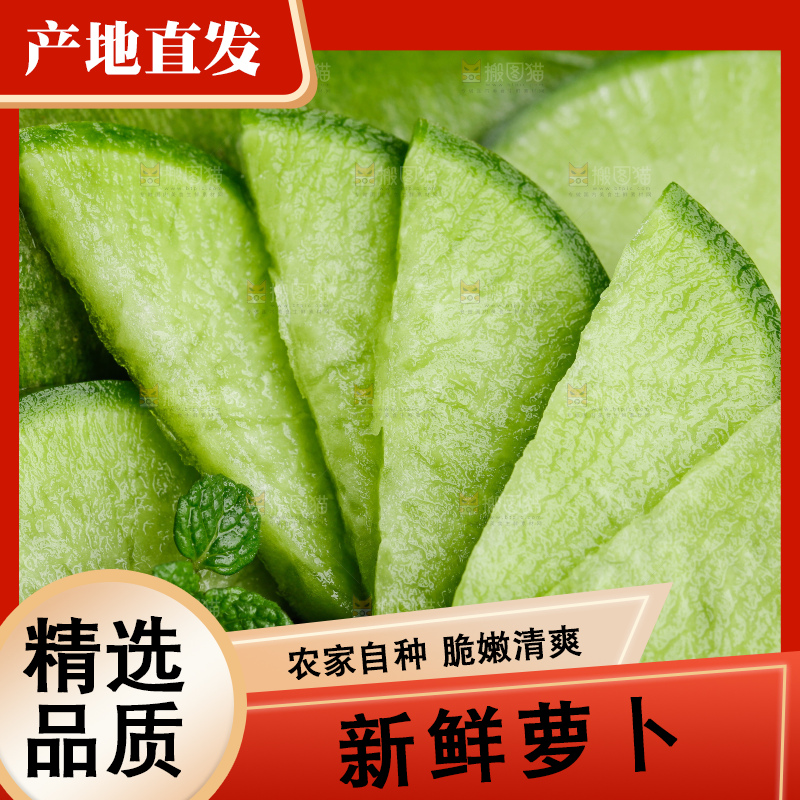 深底上放着萝卜