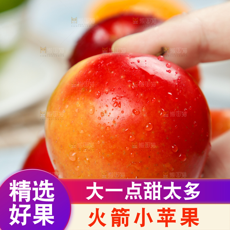 碟子里放着火箭小苹果