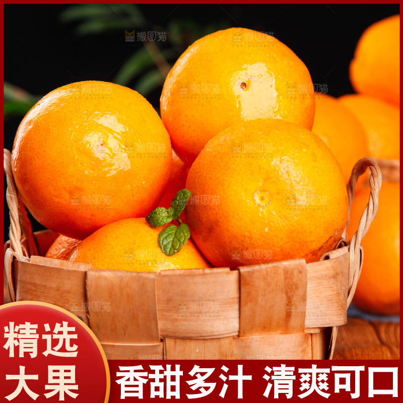 篮子里放着橙子