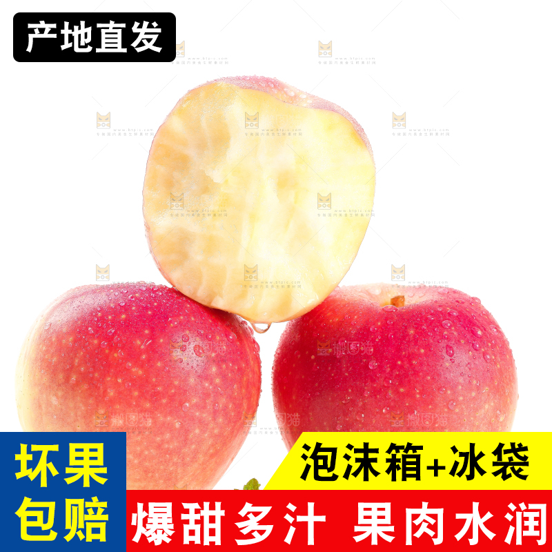 咬开的红嘎啦苹果放在白底上