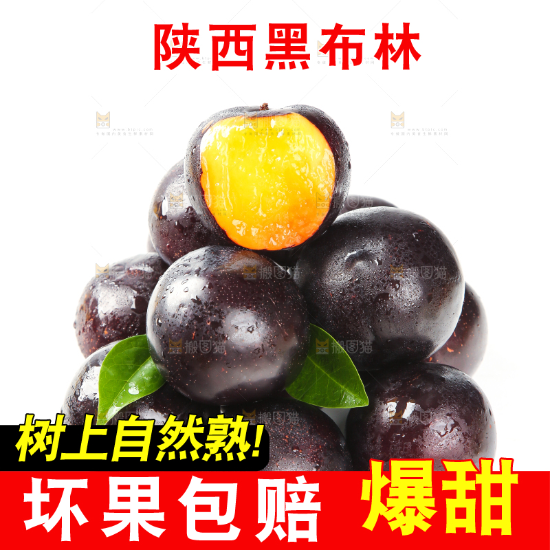 白底上放着一堆黄肉黑布林