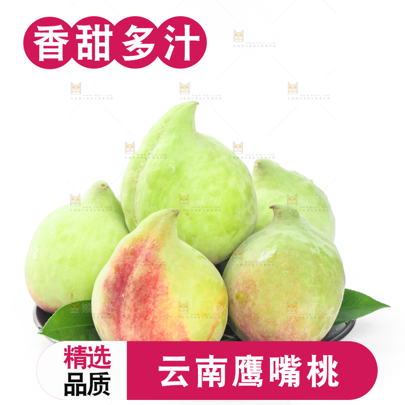 水蜜桃主图