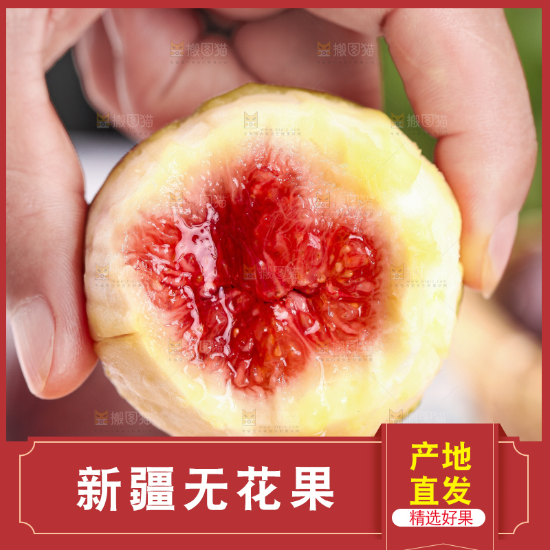 手拿剥皮的无花果