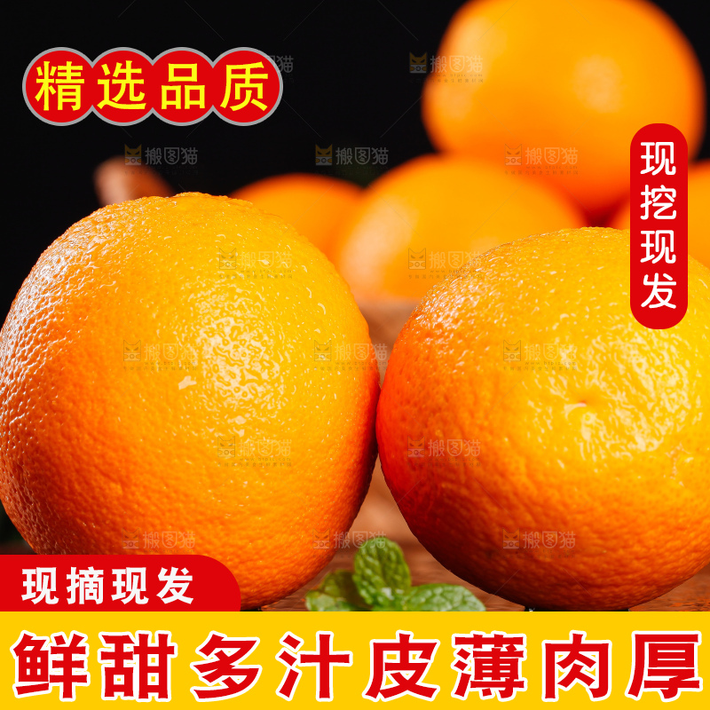 深底上摆放着甜橙