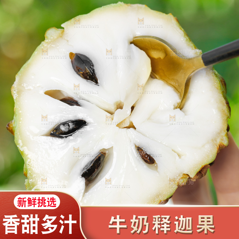 手里拿着释迦果