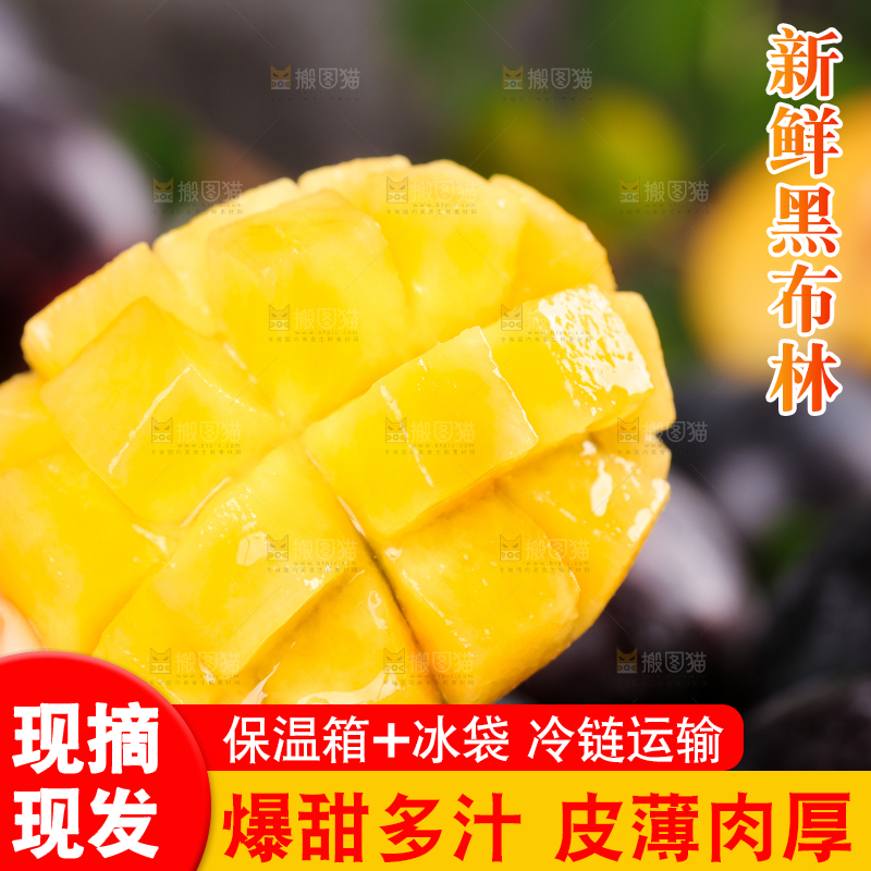 木底上手拿切开的黑布林果肉
