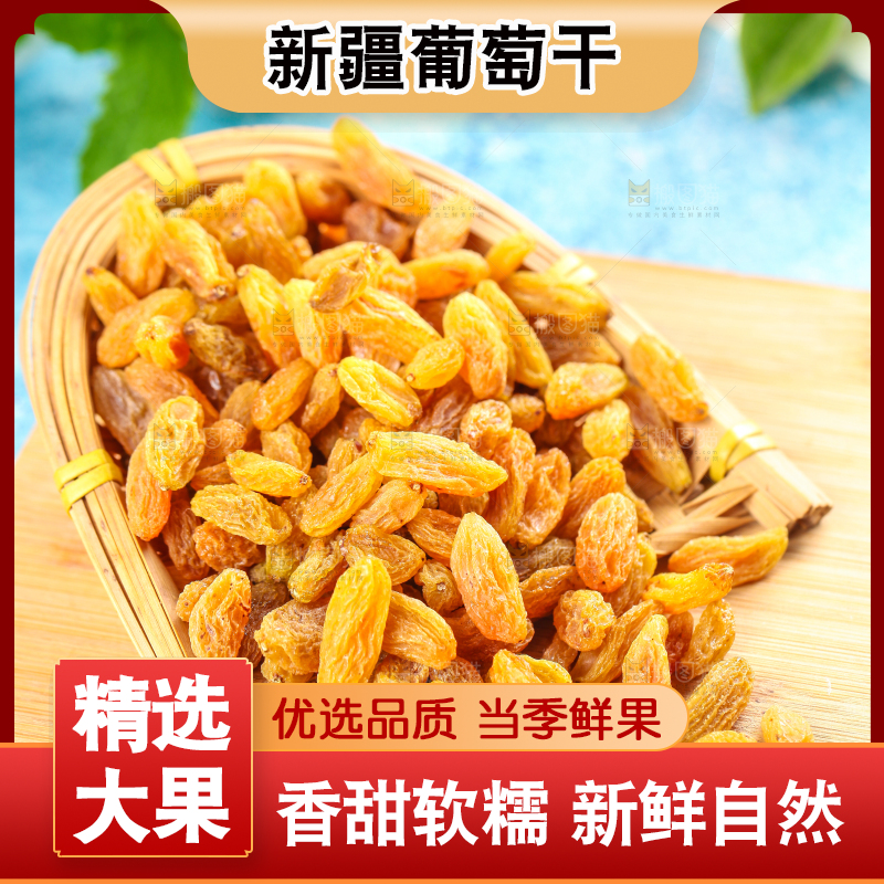 木板上的树上黄葡萄干