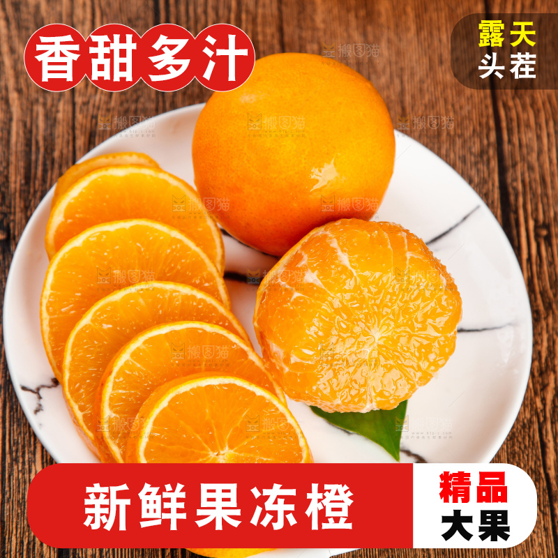 碟子里放着橙子