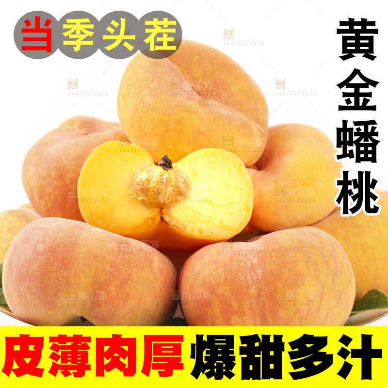 白底上放着一盘黄蟠桃