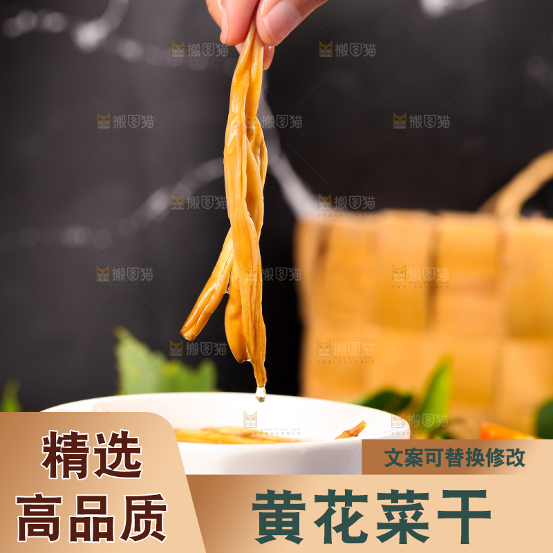手拿黄花菜