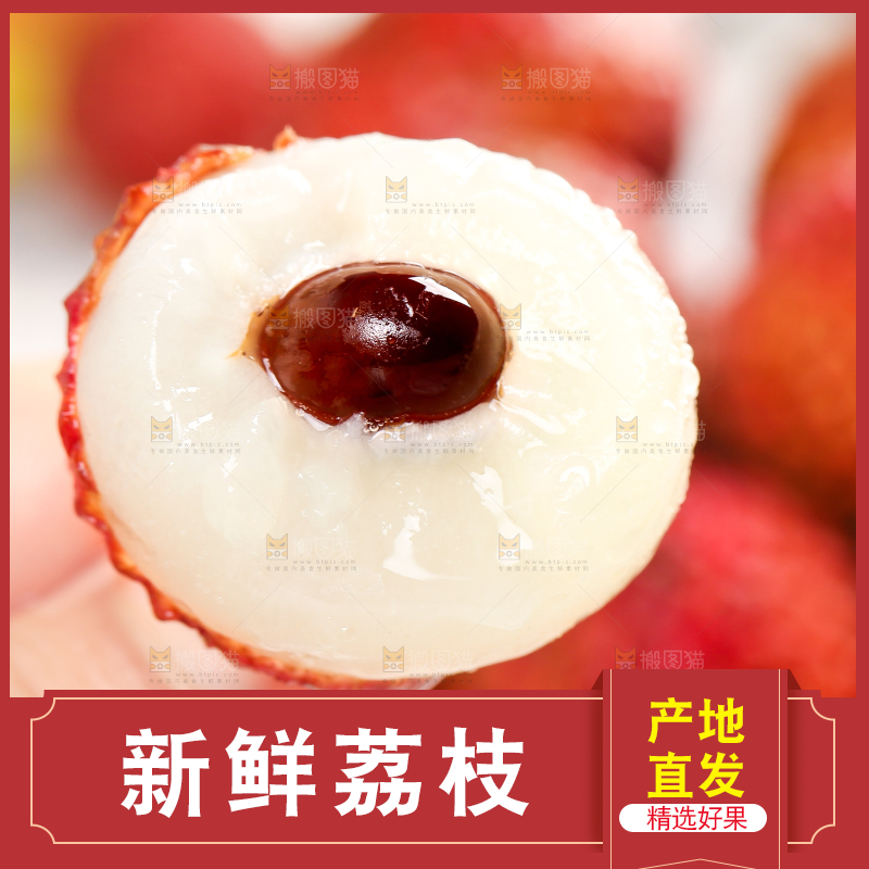 手拿剥皮的荔枝