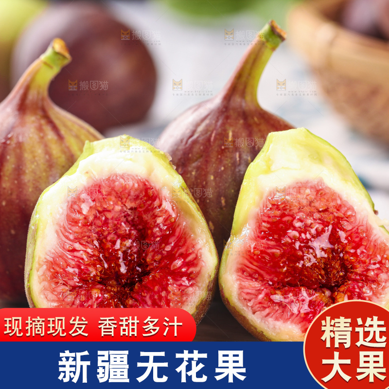 木底上放着掰开的无花果