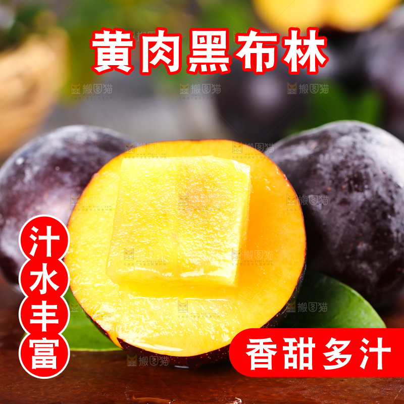 木板上放着切开的黄肉智利黑布林