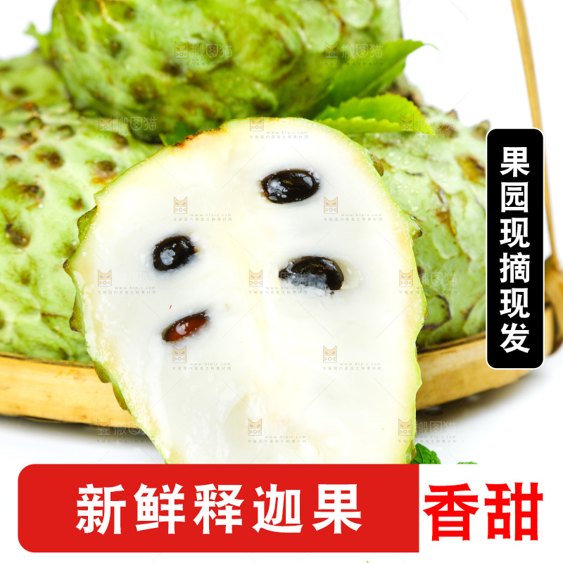 篮子里装着释迦果