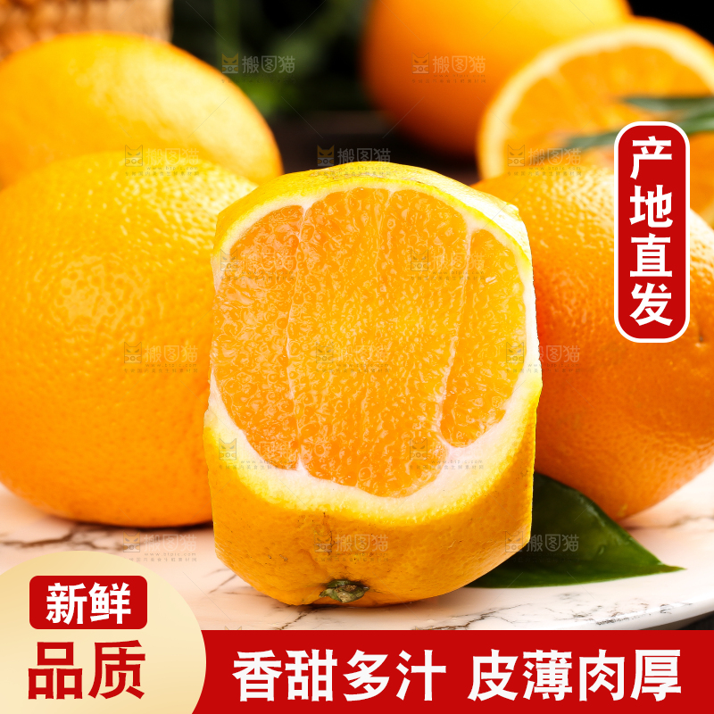 碟子上摆放着甜橙