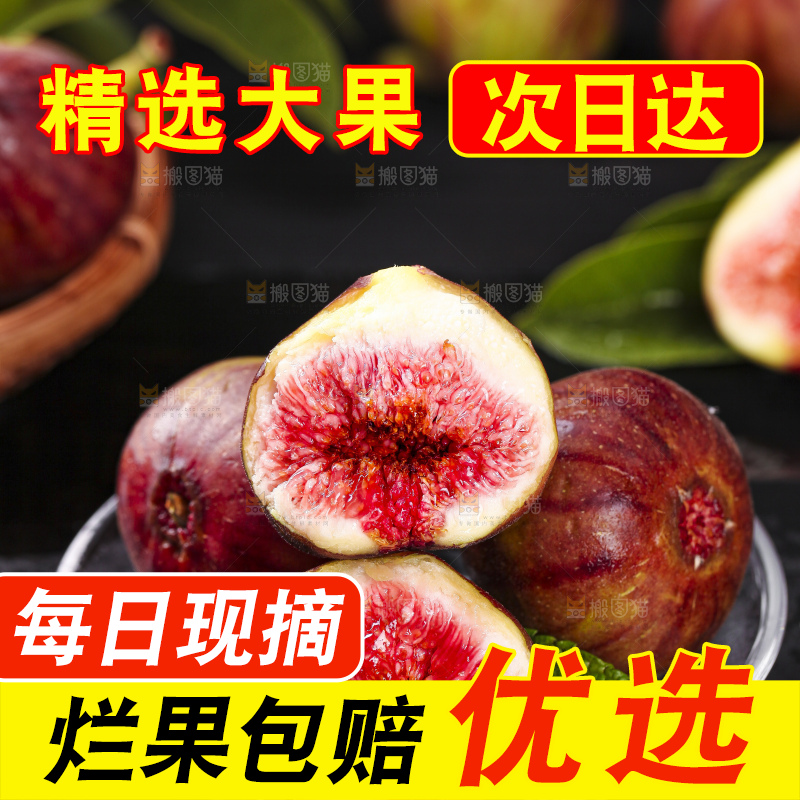 木底上放着一碟紫皮无花果