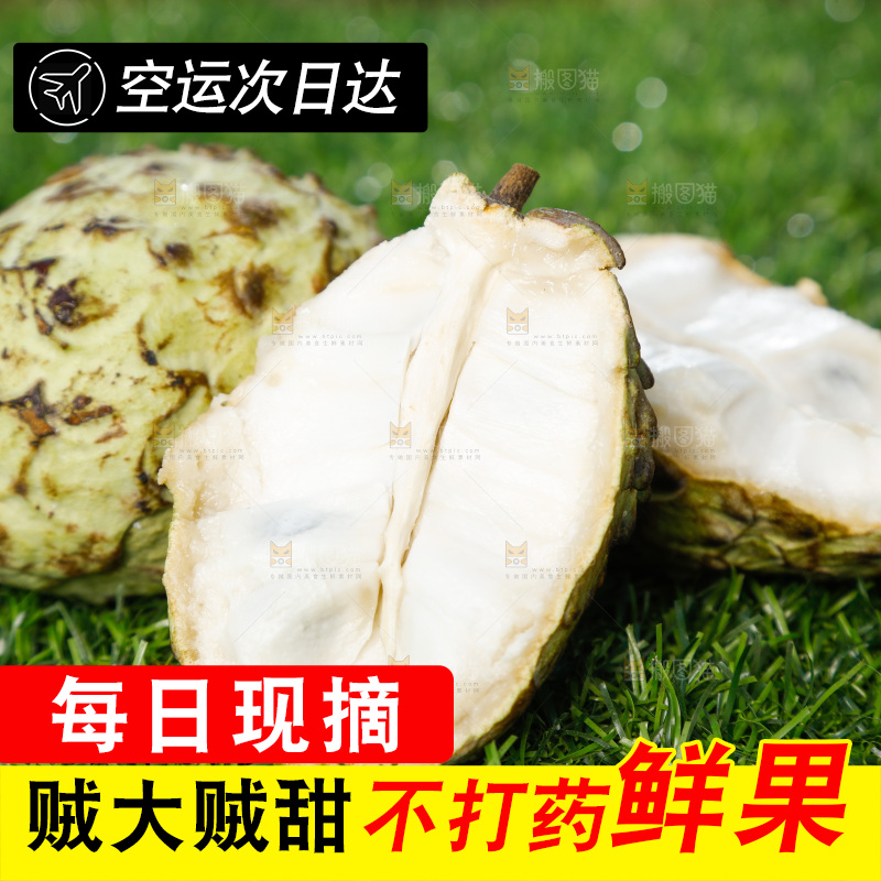 绿地上放着释迦果