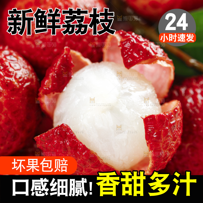 白底上的荔枝