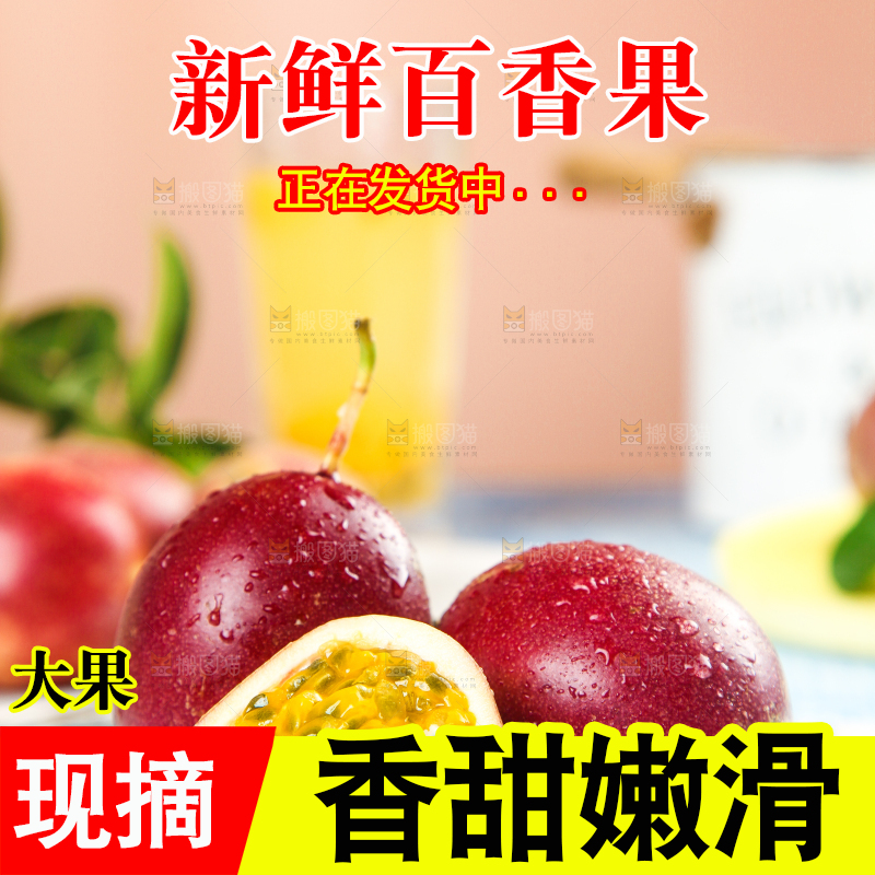 盘子里放着切开的红皮百香果